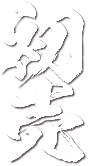 初売