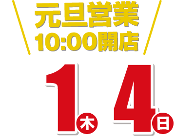 開催期間