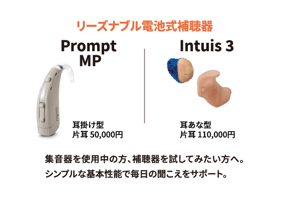 Prompt MP