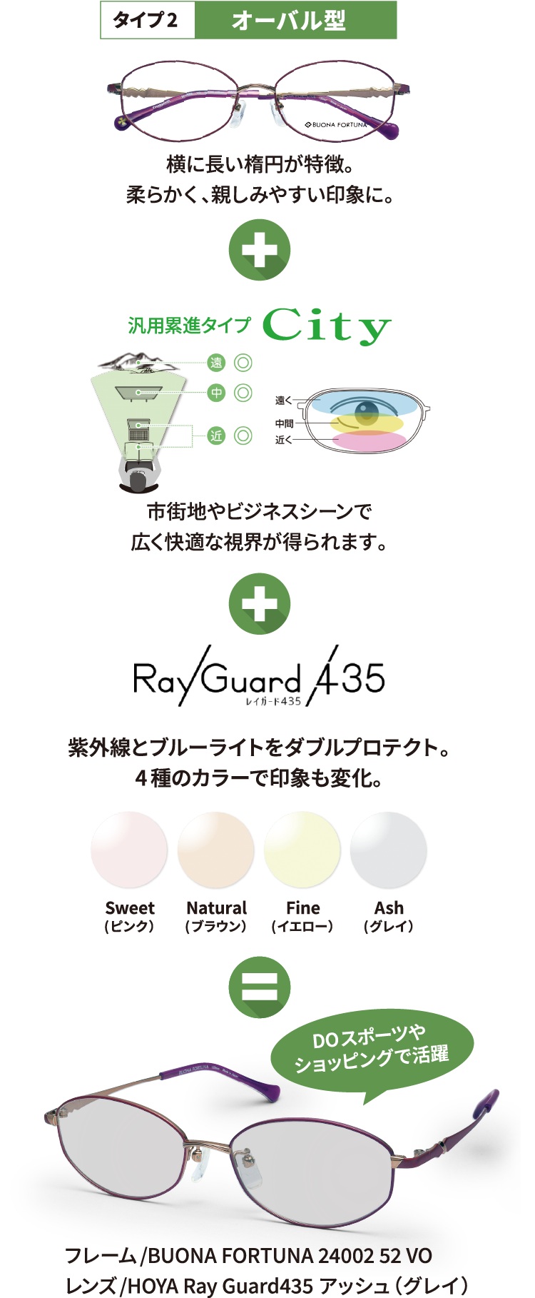 オーパル型