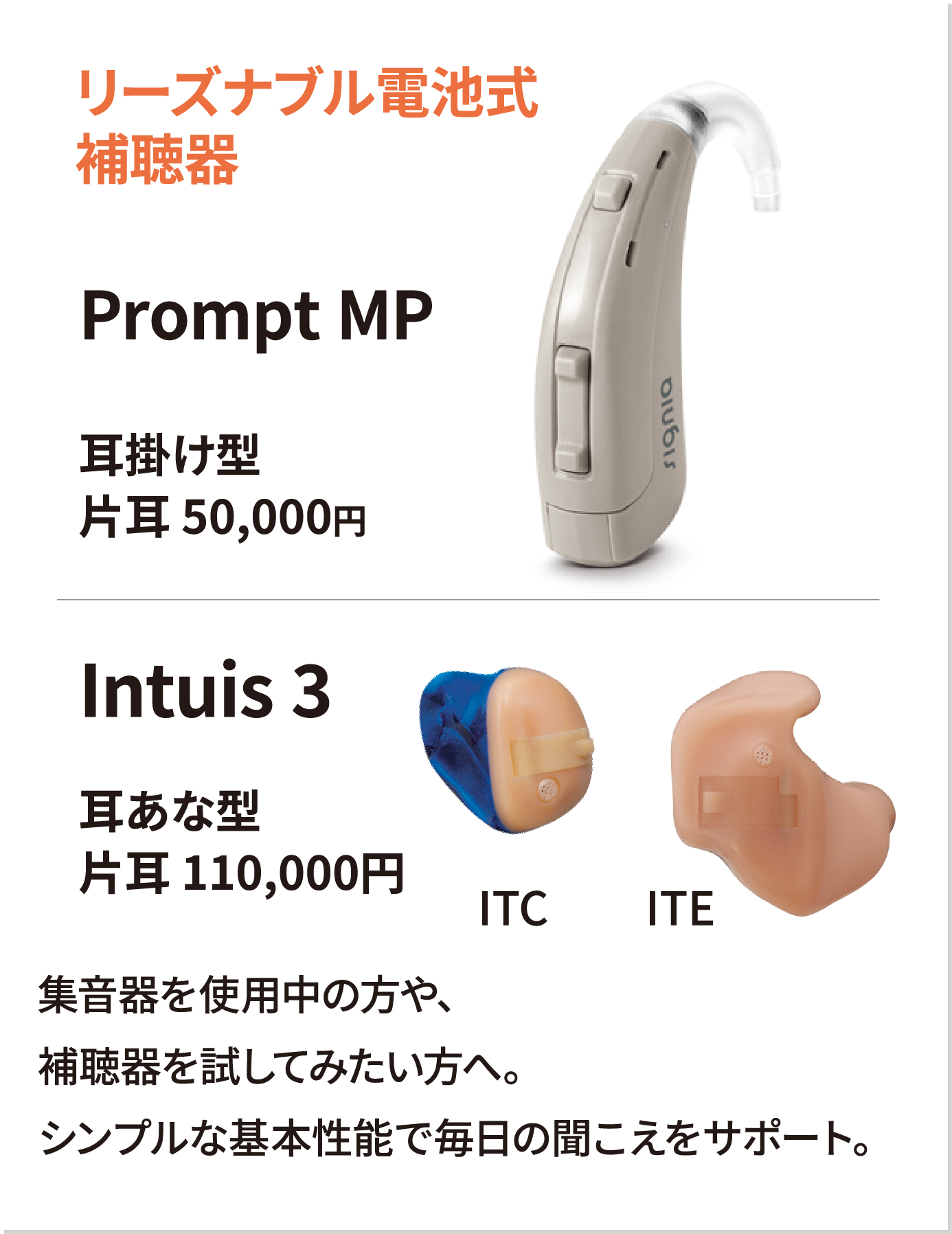 Prompt MP