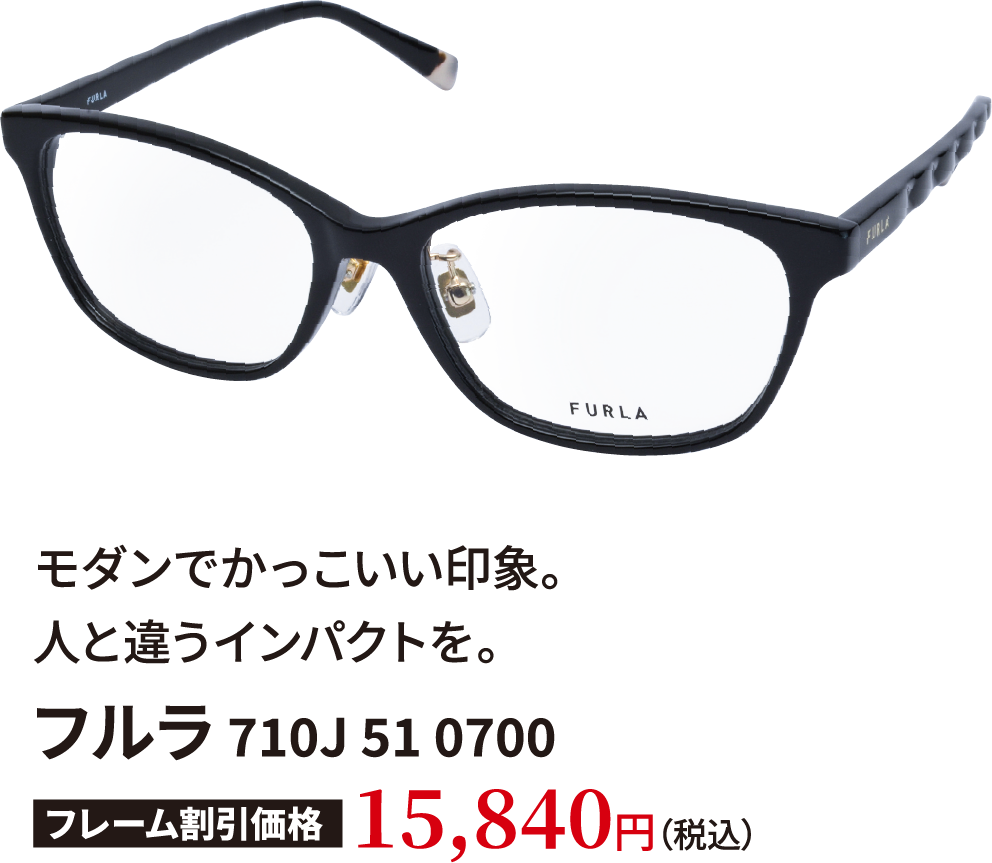 メガネ　フルラ