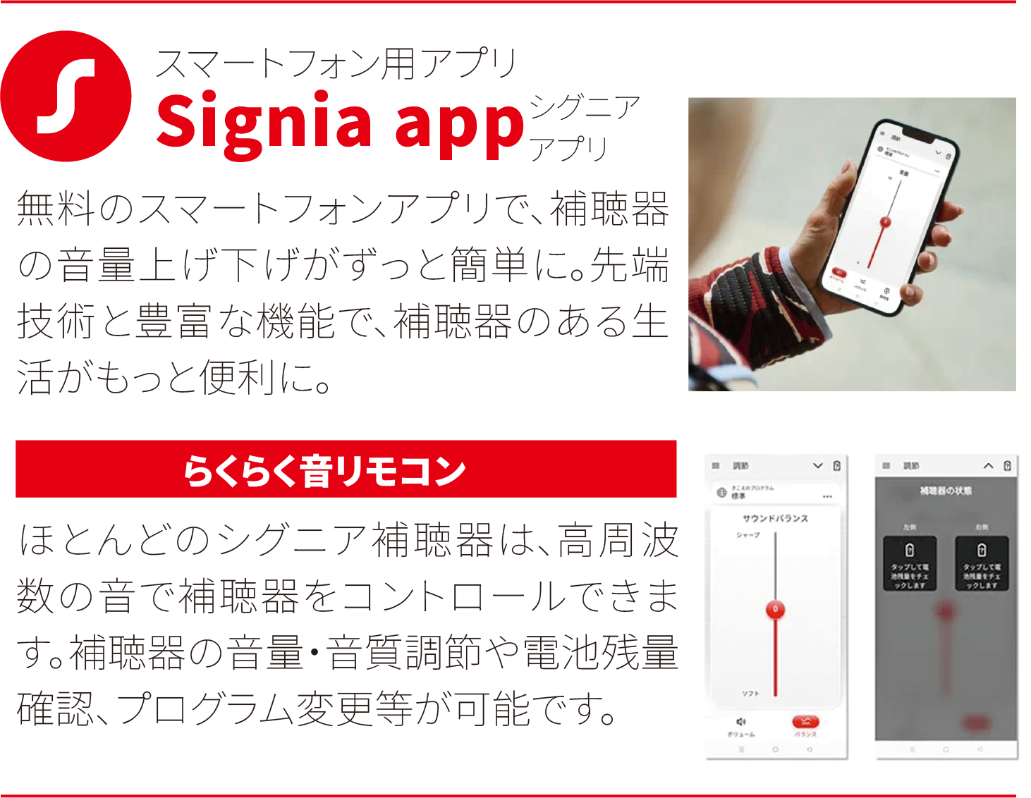 フレッシャーズに