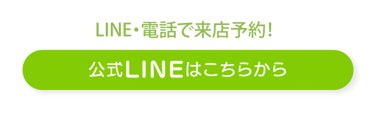 キャンペーン